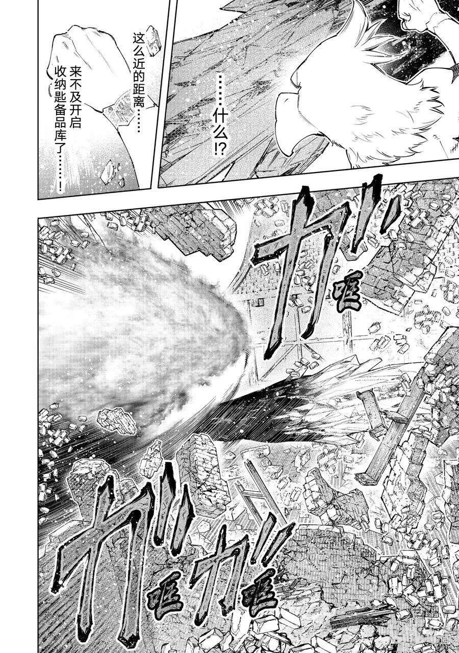 香格里拉·弗陇提亚~屎作猎人向神作发起挑战~漫画,120 不惧暴君2图