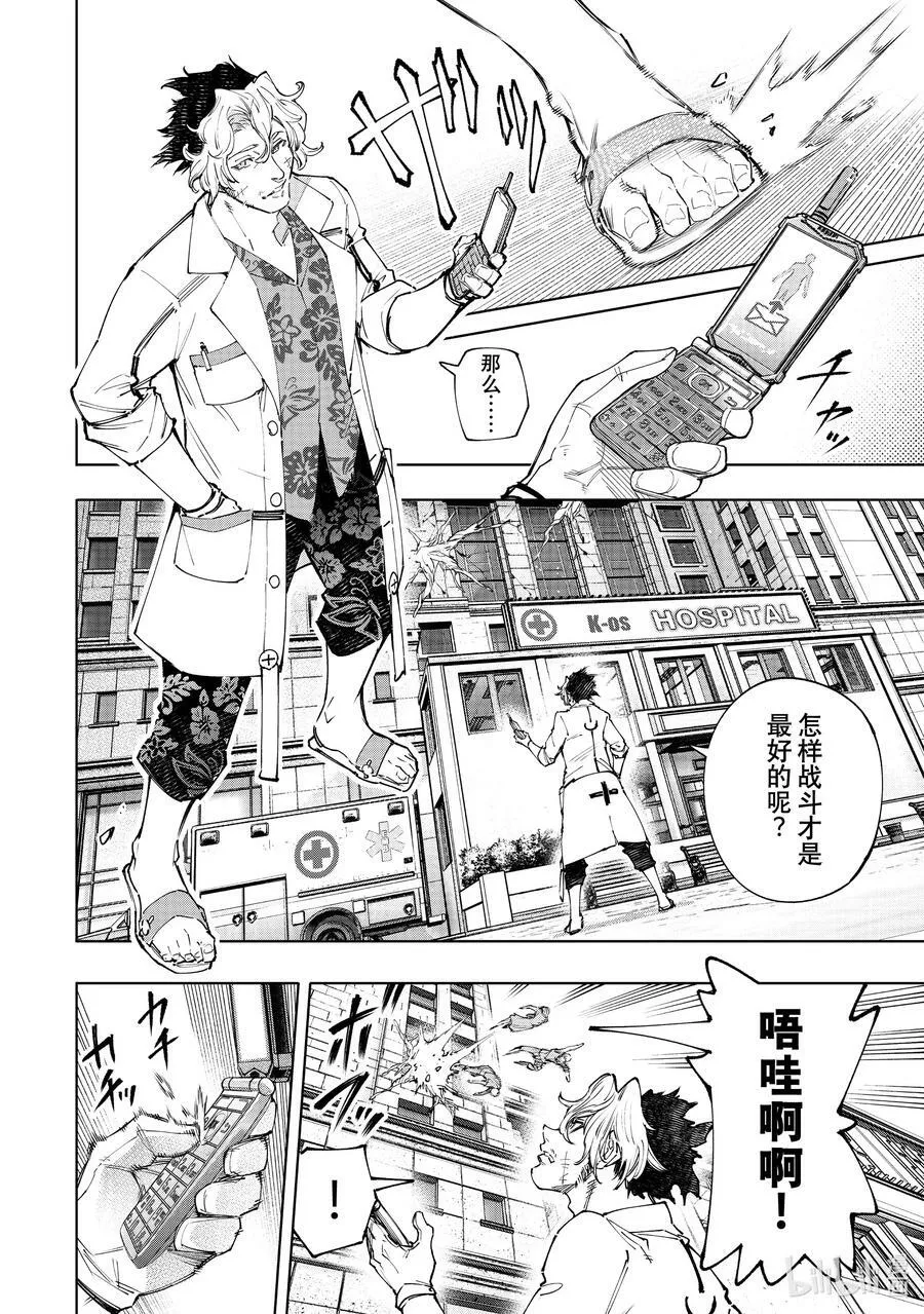 香格里拉·弗陇提亚~屎作猎人向神作发起挑战~漫画,127 被迫效仿，请忠于邪恶！2图