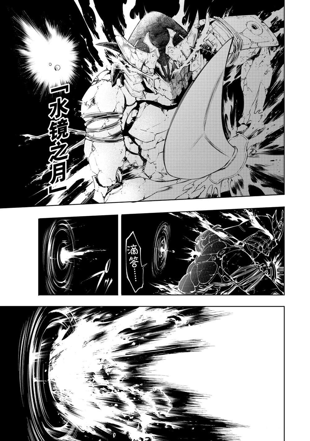 香格里拉·弗陇提亚~屎作猎人向神作发起挑战~漫画,第37话1图