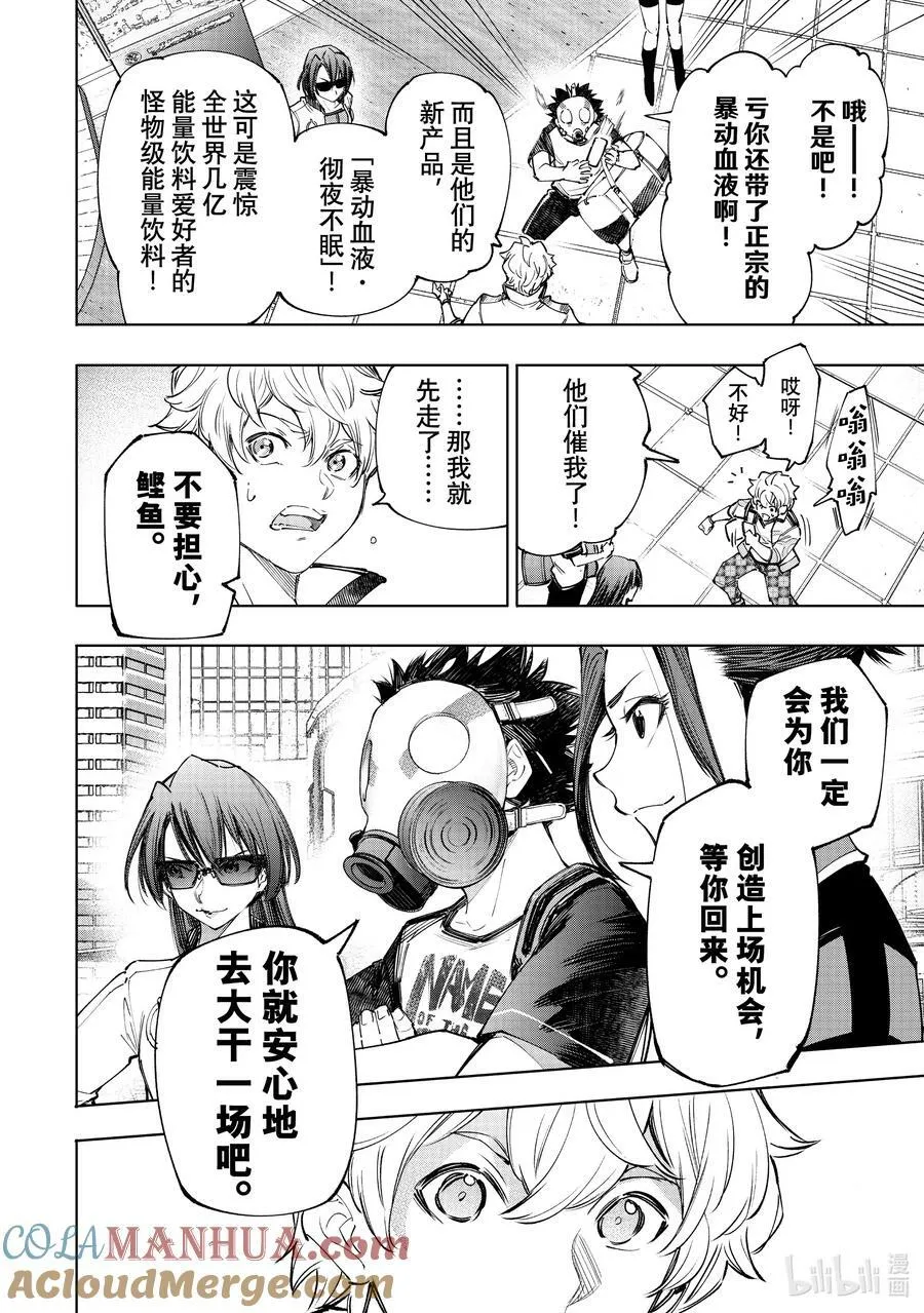 香格里拉·弗陇提亚~屎作猎人向神作发起挑战~漫画,126 反季的南瓜和不求死的女骑士1图