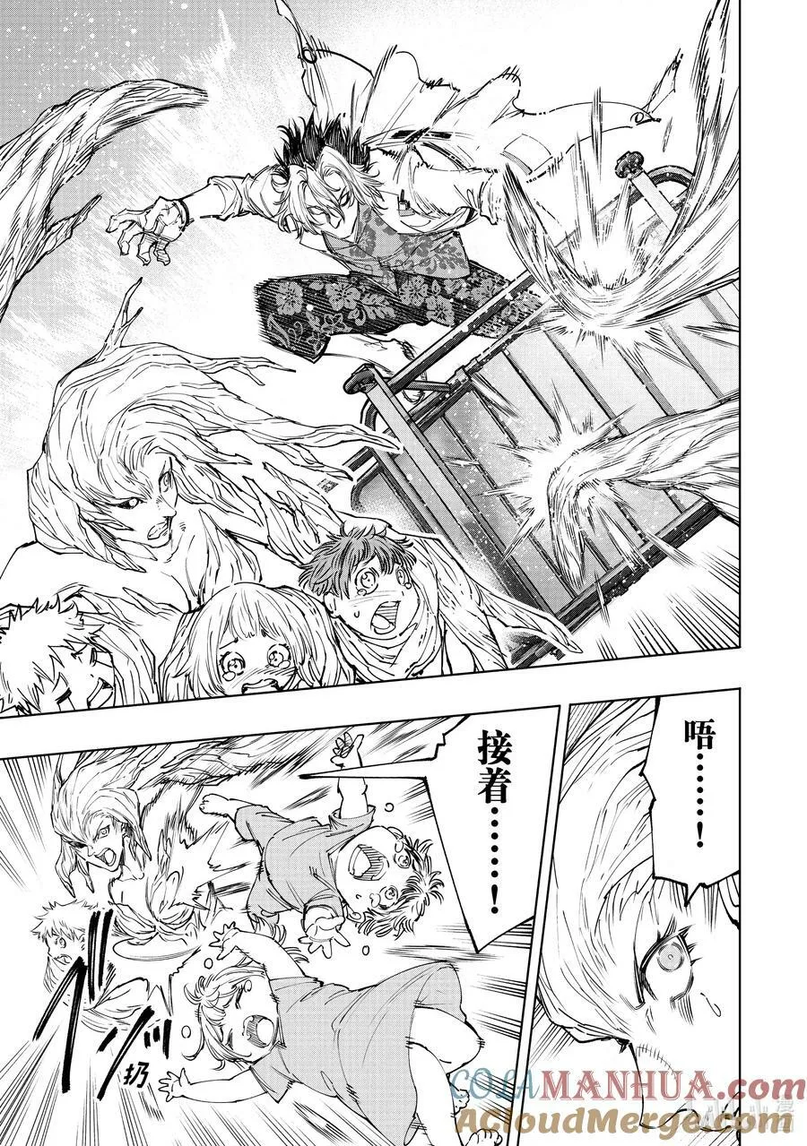 香格里拉·弗陇提亚~屎作猎人向神作发起挑战~漫画,128 非·知情同意1图
