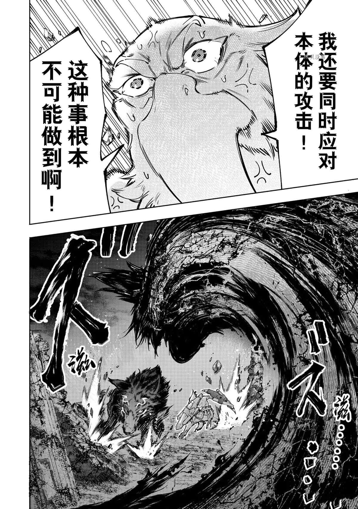 香格里拉·弗陇提亚~屎作猎人向神作发起挑战~漫画,第87话1图