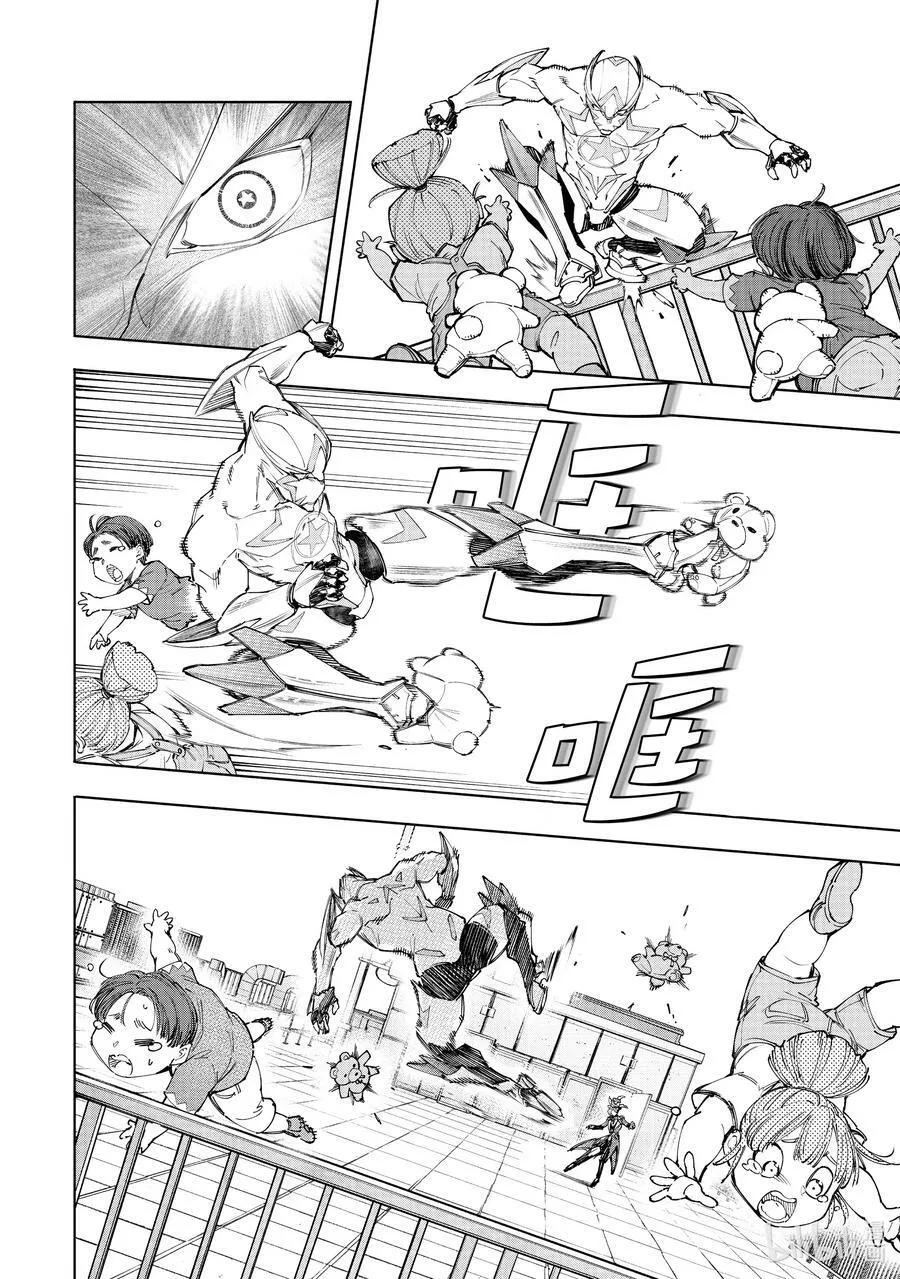 香格里拉·弗陇提亚~屎作猎人向神作发起挑战~漫画,138 流星势不可挡2图