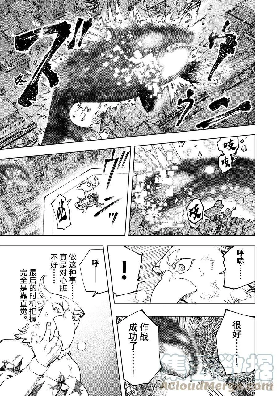 香格里拉·弗陇提亚~屎作猎人向神作发起挑战~漫画,123 究竟是谁会遭报应1图
