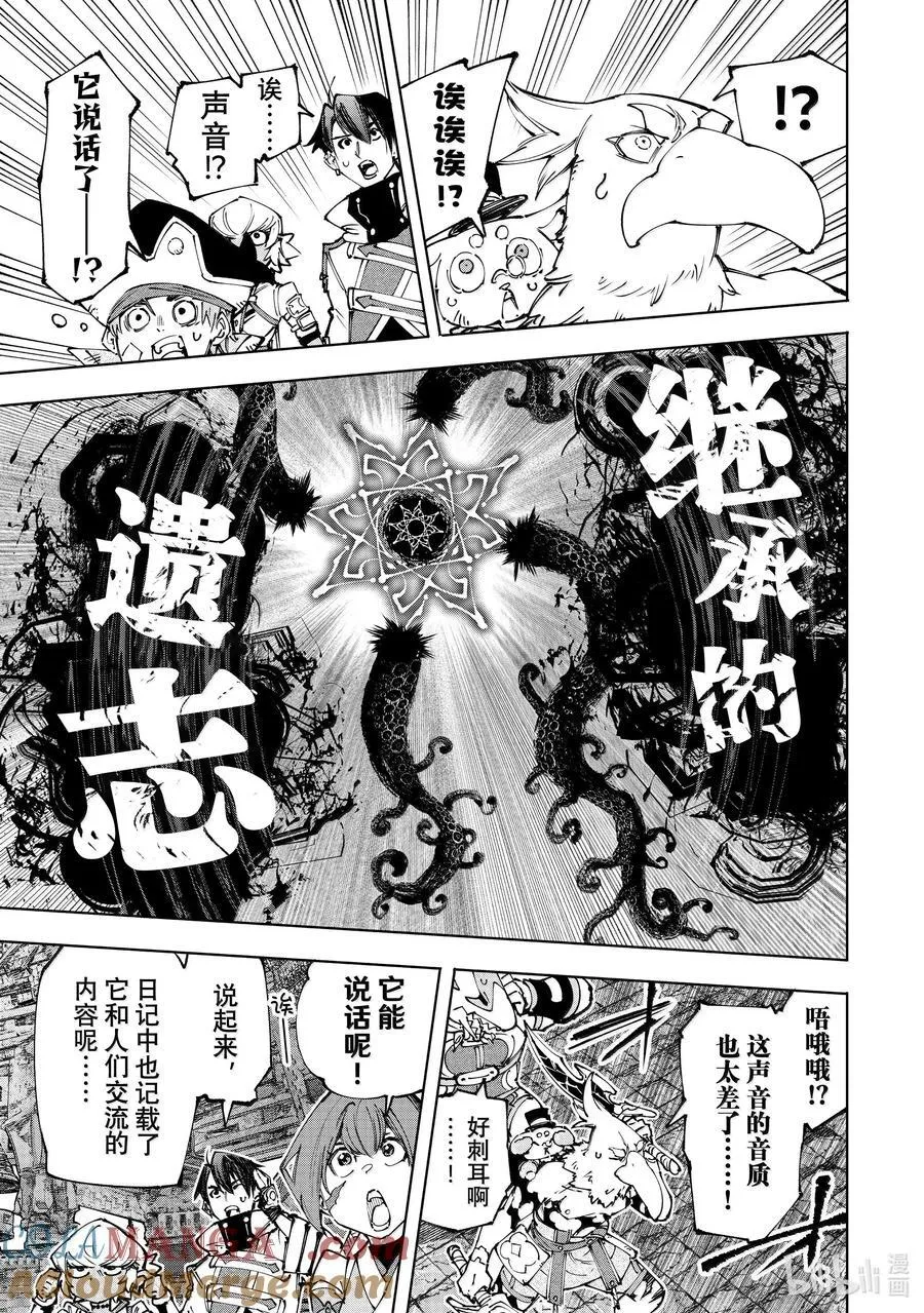 香格里拉·弗陇提亚~屎作猎人向神作发起挑战~漫画,182 齐力弑天（十）1图