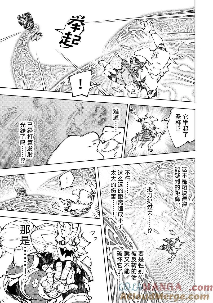 香格里拉·弗陇提亚~屎作猎人向神作发起挑战~漫画,189 齐力弑天（十七）1图