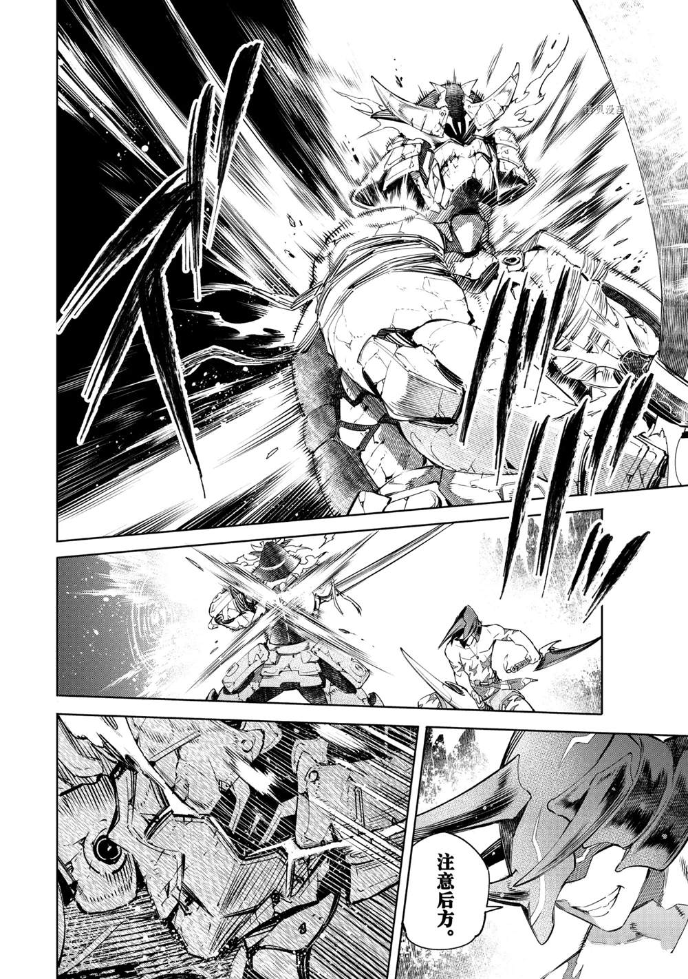 香格里拉·弗陇提亚~屎作猎人向神作发起挑战~漫画,第37话2图