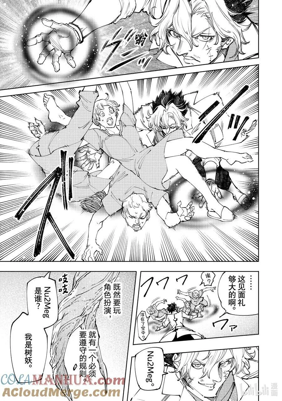 香格里拉·弗陇提亚~屎作猎人向神作发起挑战~漫画,127 被迫效仿，请忠于邪恶！1图