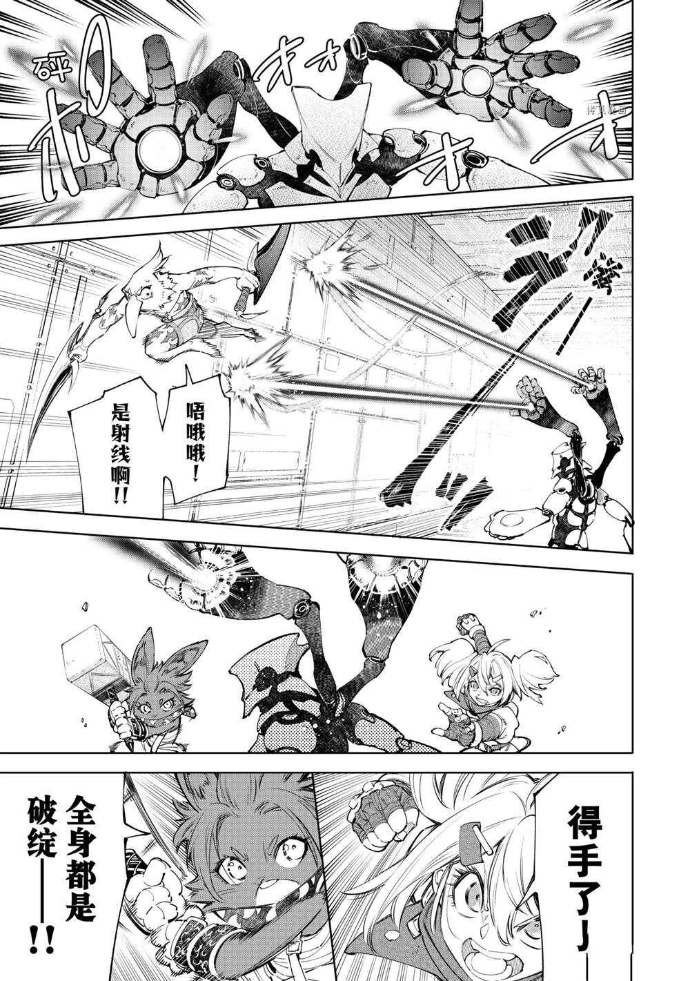 香格里拉·弗陇提亚~屎作猎人向神作发起挑战~漫画,第63话1图