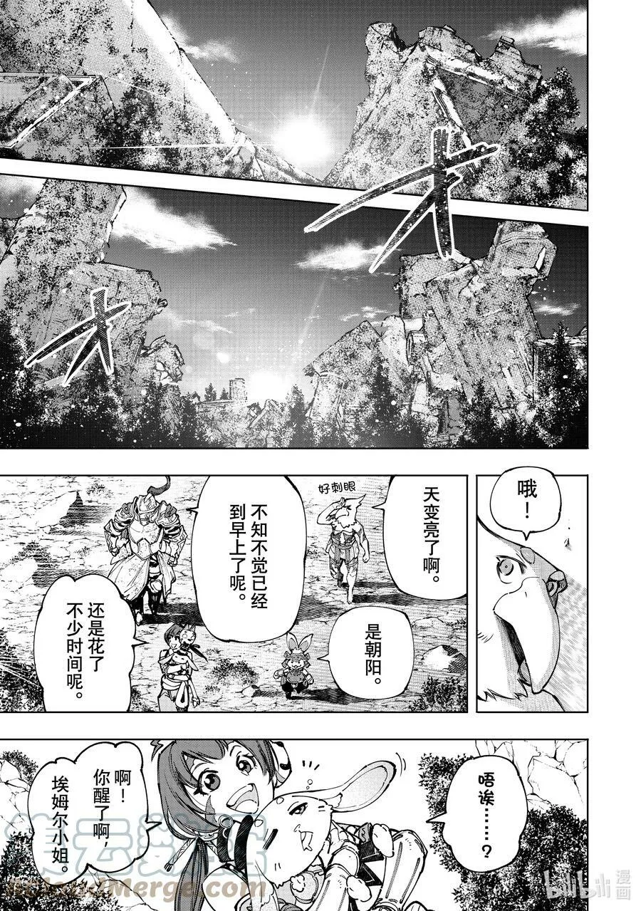 香格里拉·弗陇提亚~屎作猎人向神作发起挑战~漫画,95 胸怀大志 131图