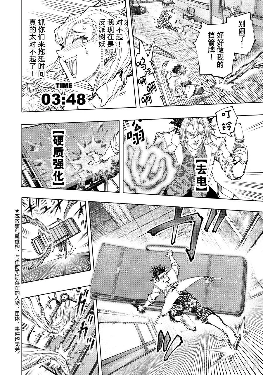 香格里拉·弗陇提亚~屎作猎人向神作发起挑战~漫画,127 被迫效仿，请忠于邪恶！2图