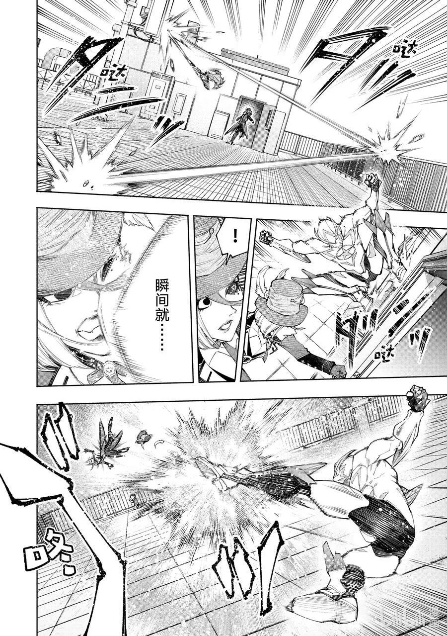 香格里拉·弗陇提亚~屎作猎人向神作发起挑战~漫画,138 流星势不可挡2图