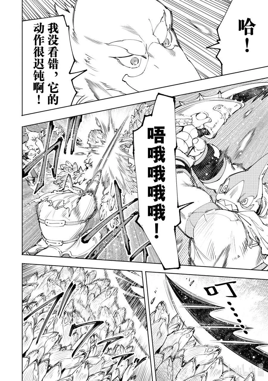 香格里拉·弗陇提亚~屎作猎人向神作发起挑战~漫画,170 烦躁带来解放，带着烦躁攻略吧！2图