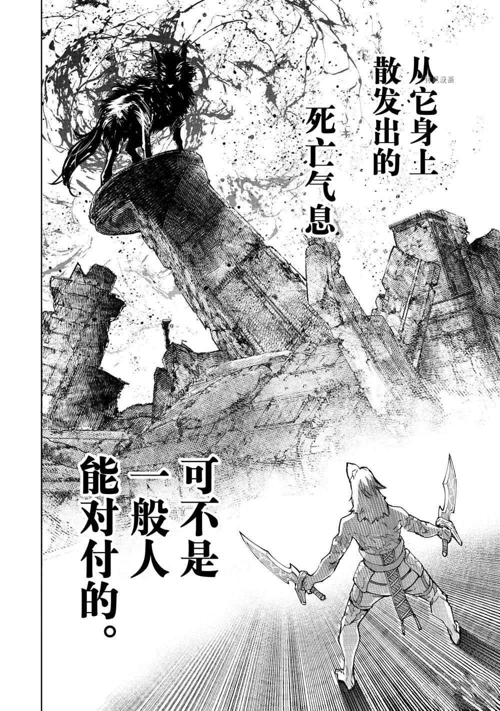 香格里拉·弗陇提亚~屎作猎人向神作发起挑战~百度百科漫画,第83话1图