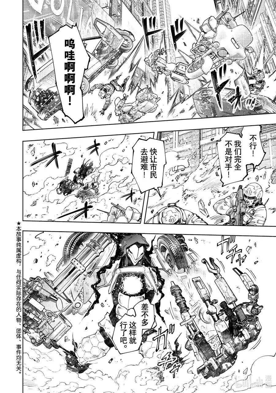 香格里拉·弗陇提亚~屎作猎人向神作发起挑战~漫画,145 龙争虎斗的较量：激战2图