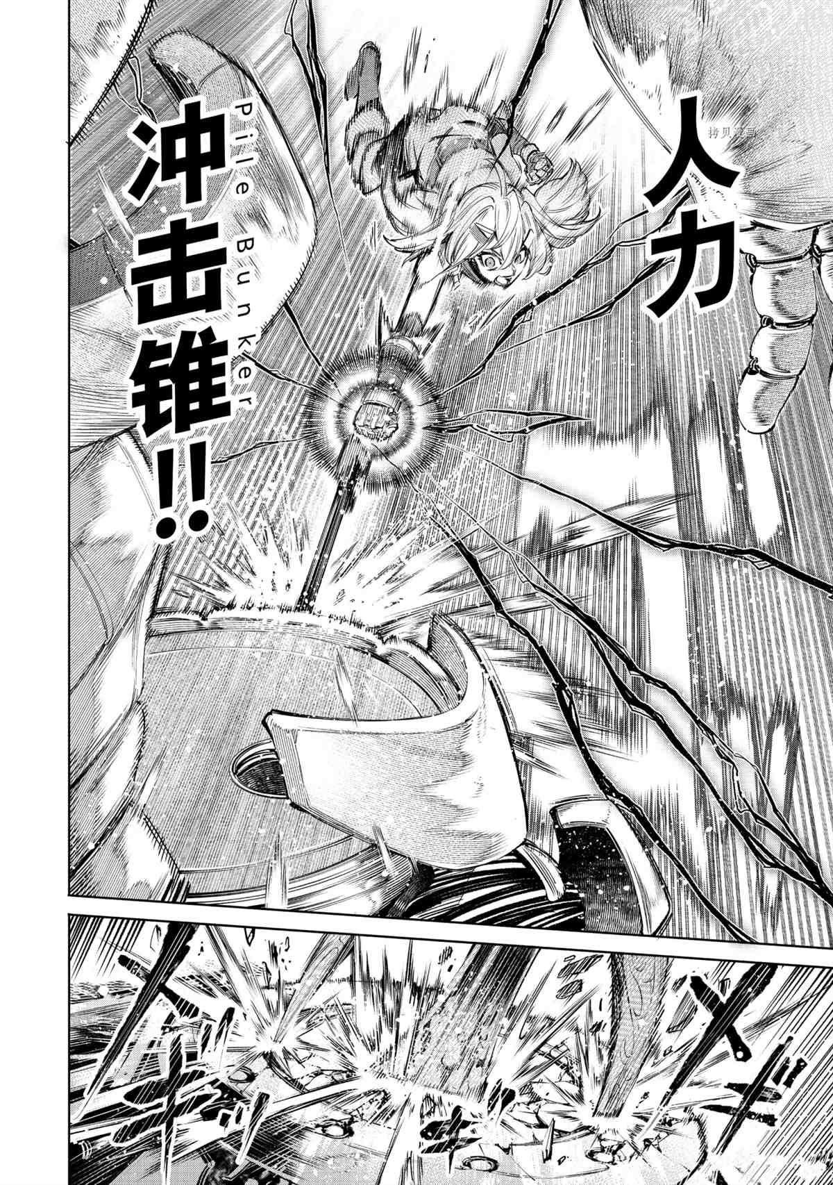 香格里拉·弗陇提亚~屎作猎人向神作发起挑战~漫画,第41话2图