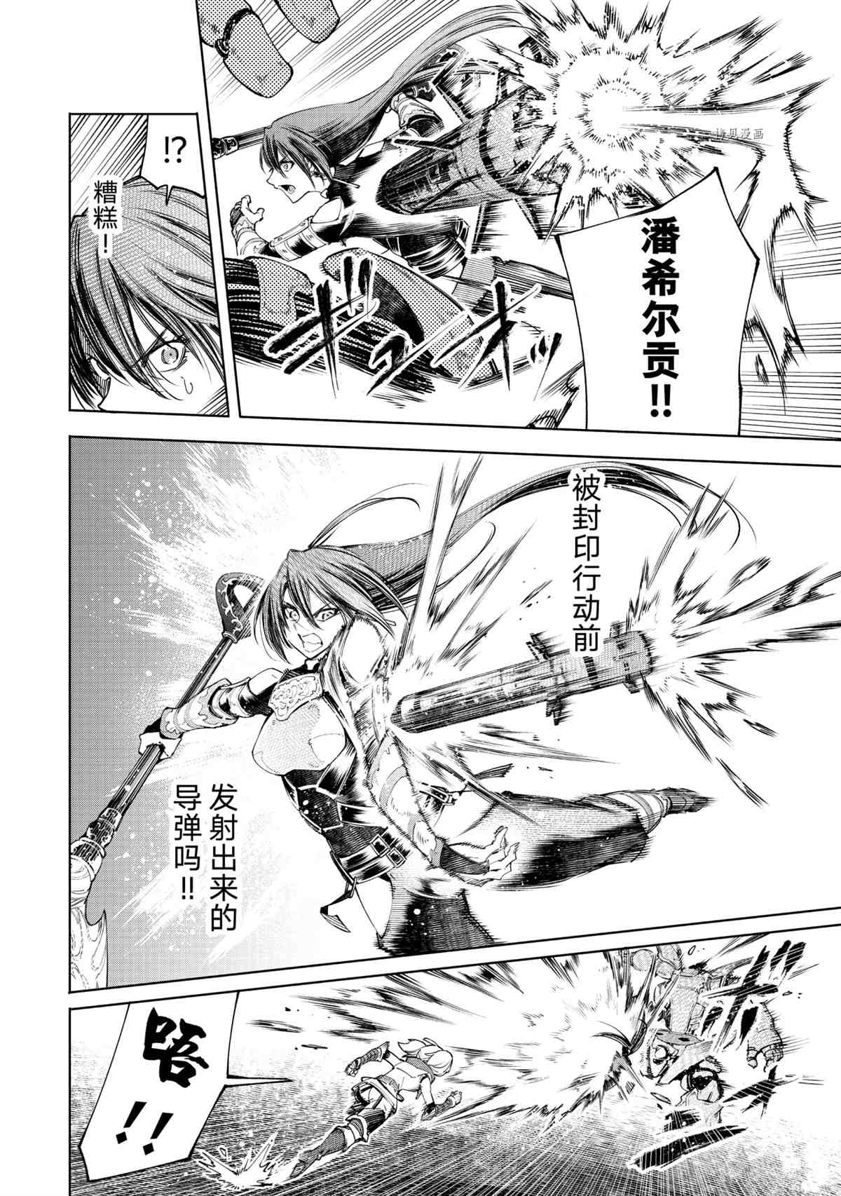 香格里拉·弗陇提亚~屎作猎人向神作发起挑战~漫画,第43话2图