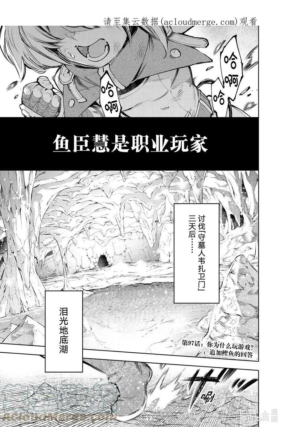 香格里拉弗隆提亚神作漫画,97 你为什么玩游戏？ ：追加鲣鱼的回答1图