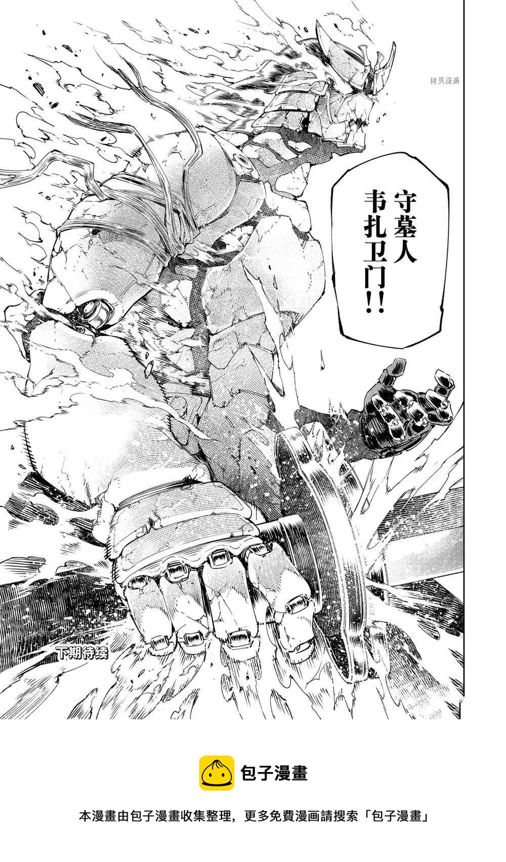 香格里拉·弗陇提亚~屎作猎人向神作发起挑战~漫画,第16话1图