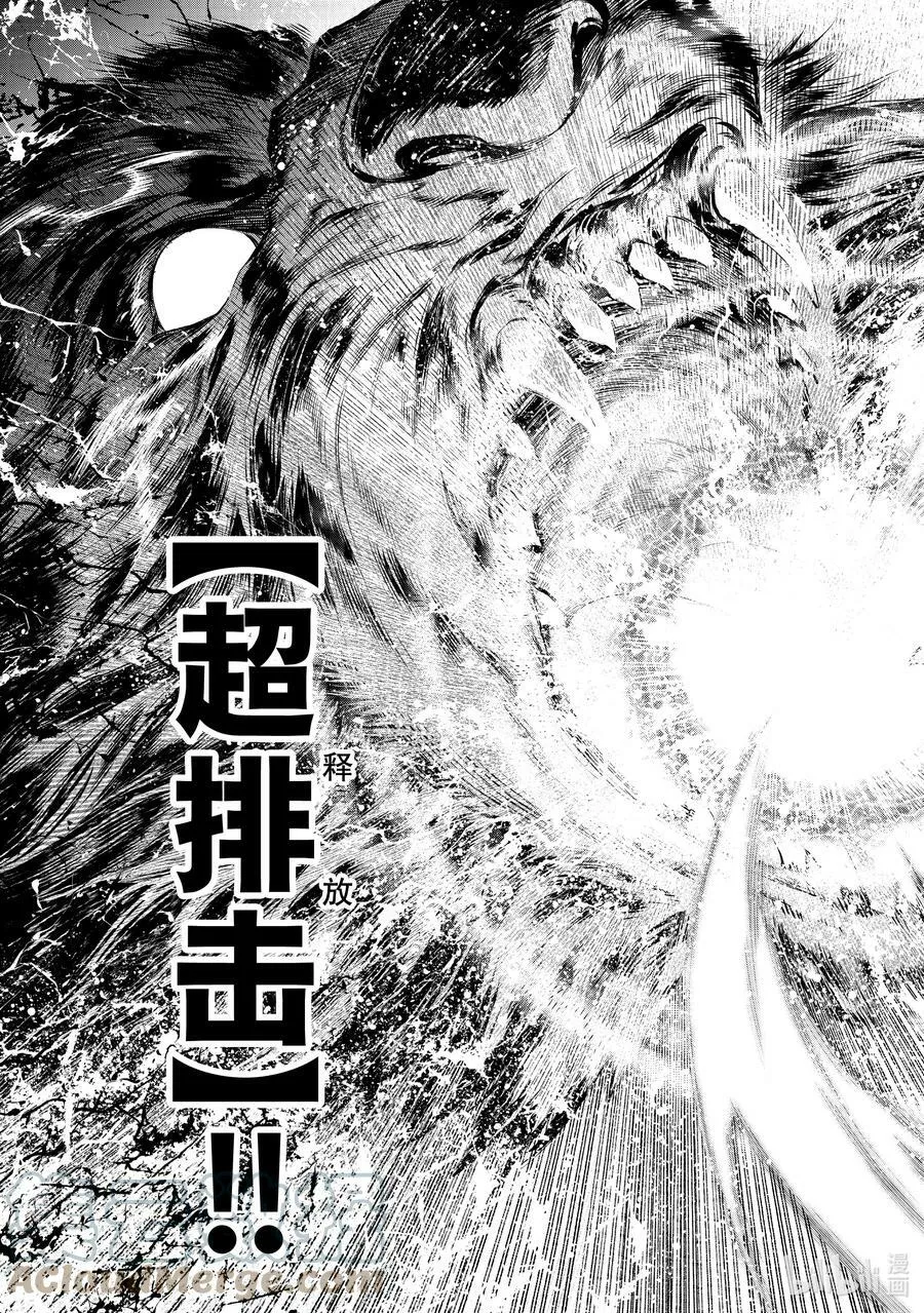 香格里拉·弗陇提亚~屎作猎人向神作发起挑战~漫画,92 胸怀大志 101图