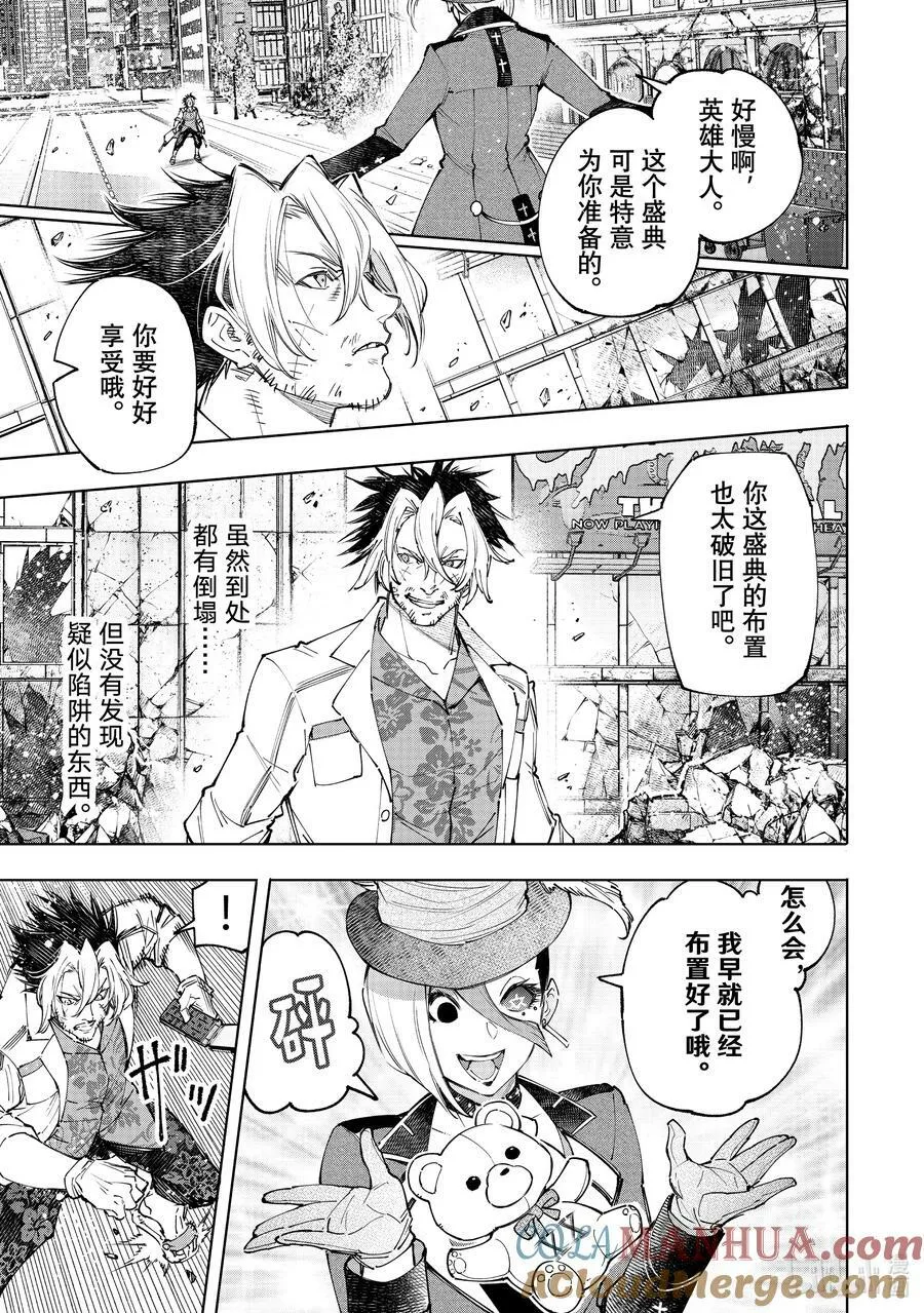 香格里拉·弗陇提亚~屎作猎人向神作发起挑战~漫画,134 火上浇油1图