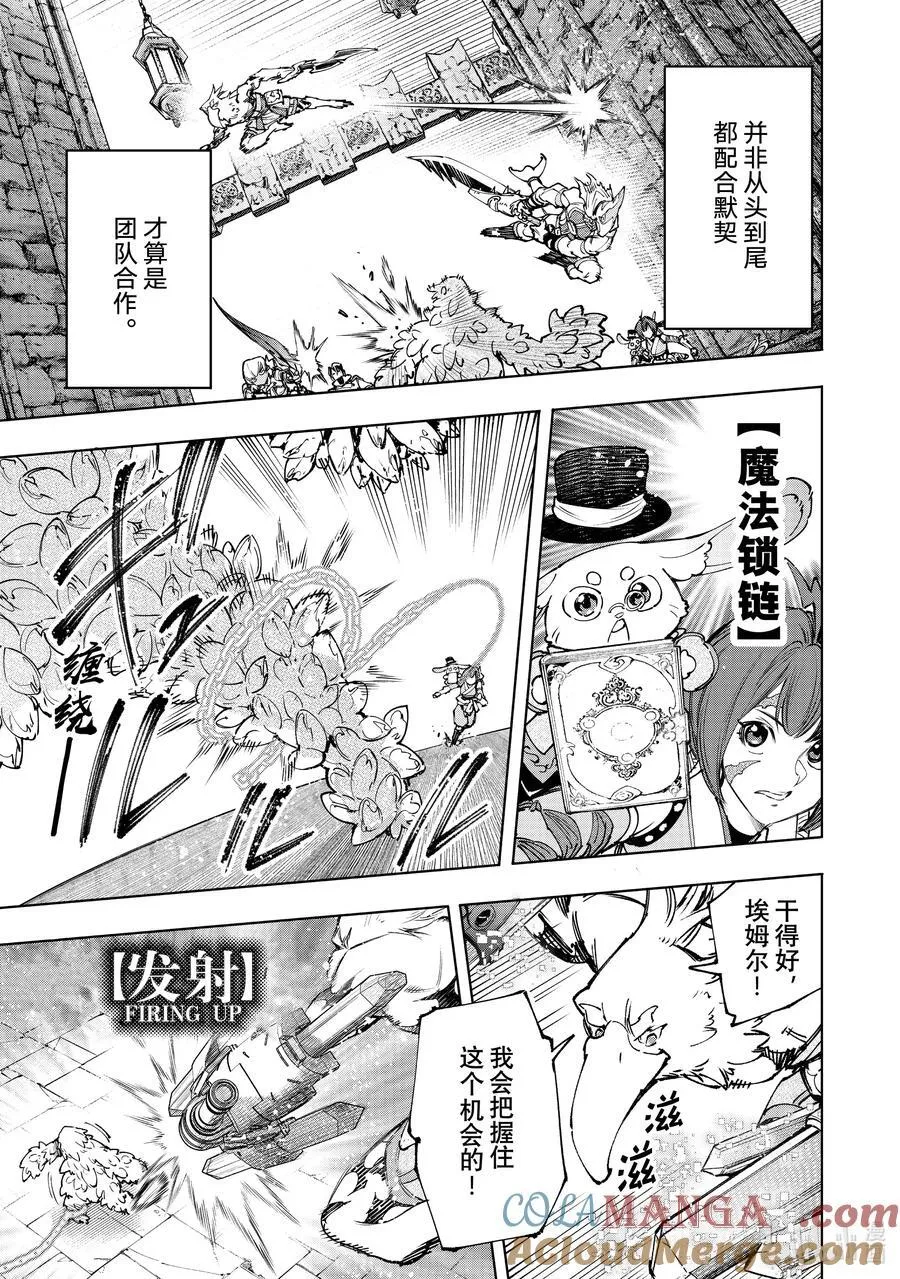 香格里拉·弗陇提亚~屎作猎人向神作发起挑战~漫画,170 烦躁带来解放，带着烦躁攻略吧！1图