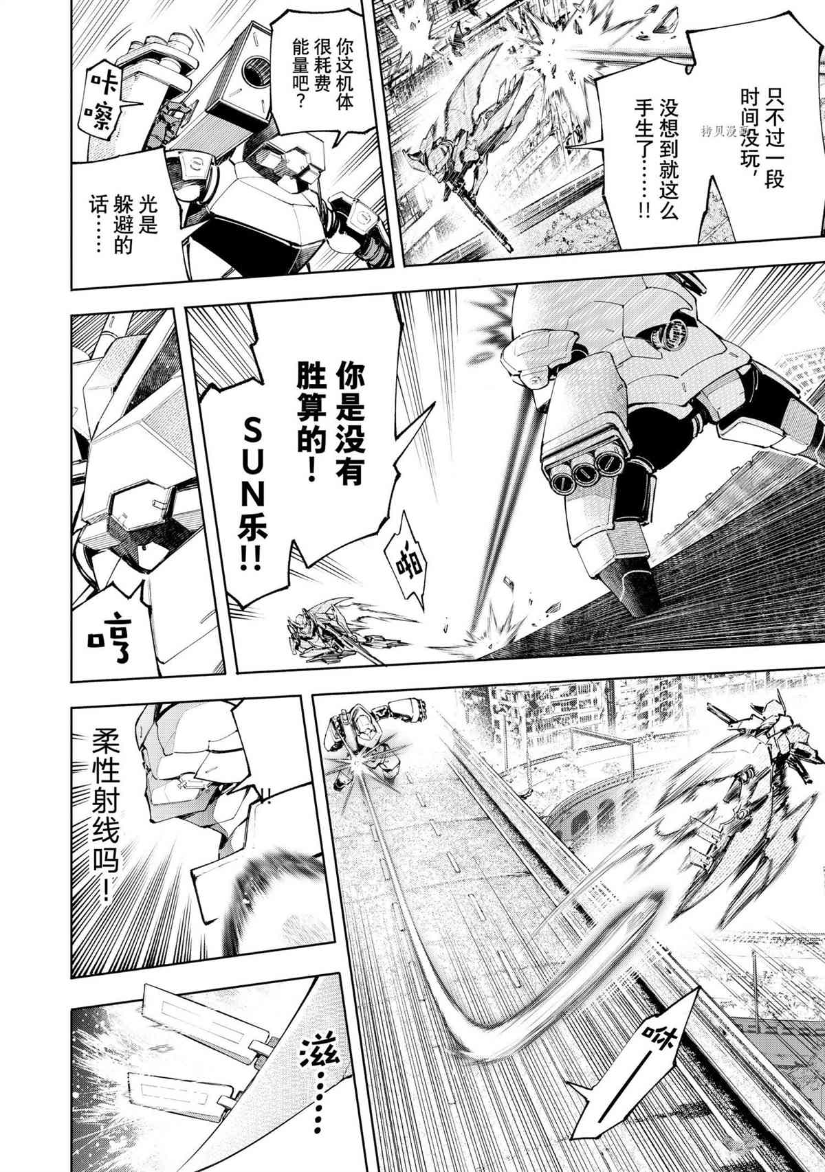 香格里拉·弗陇提亚~屎作猎人向神作发起挑战~漫画,第72话2图
