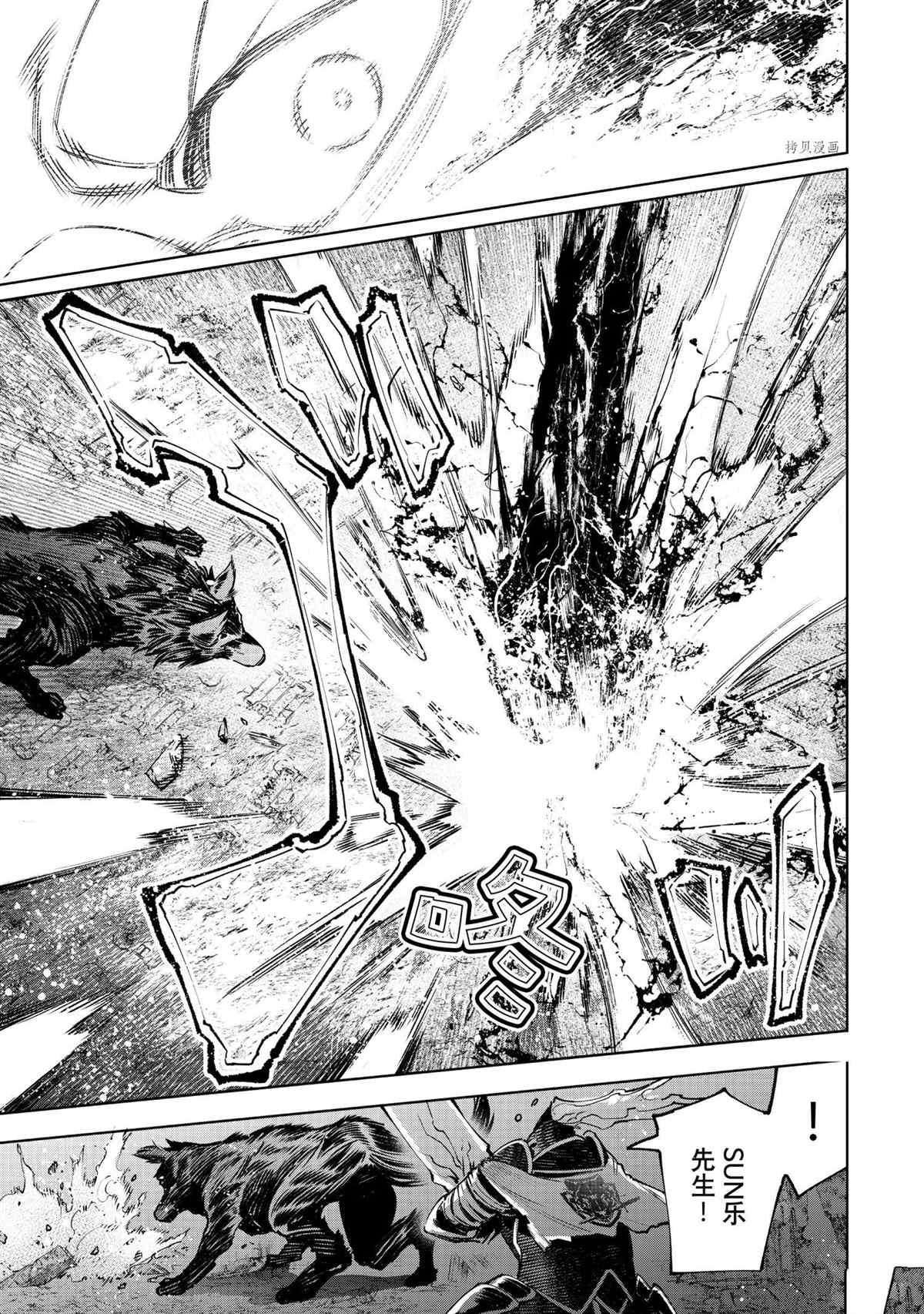 香格里拉·弗陇提亚~屎作猎人向神作发起挑战~漫画,第87话2图