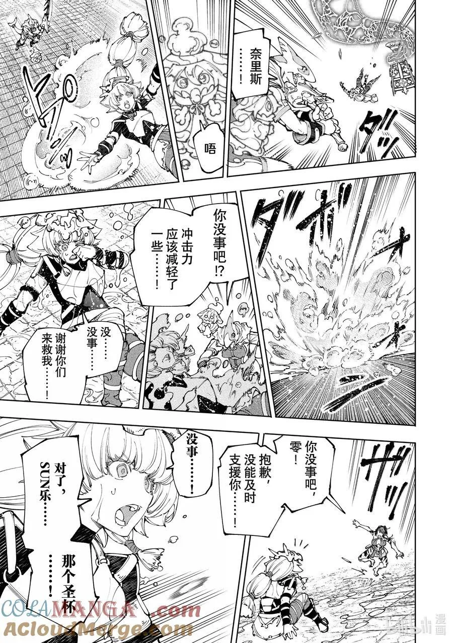 香格里拉·弗陇提亚~屎作猎人向神作发起挑战~漫画,187 齐力弑天（十五）1图