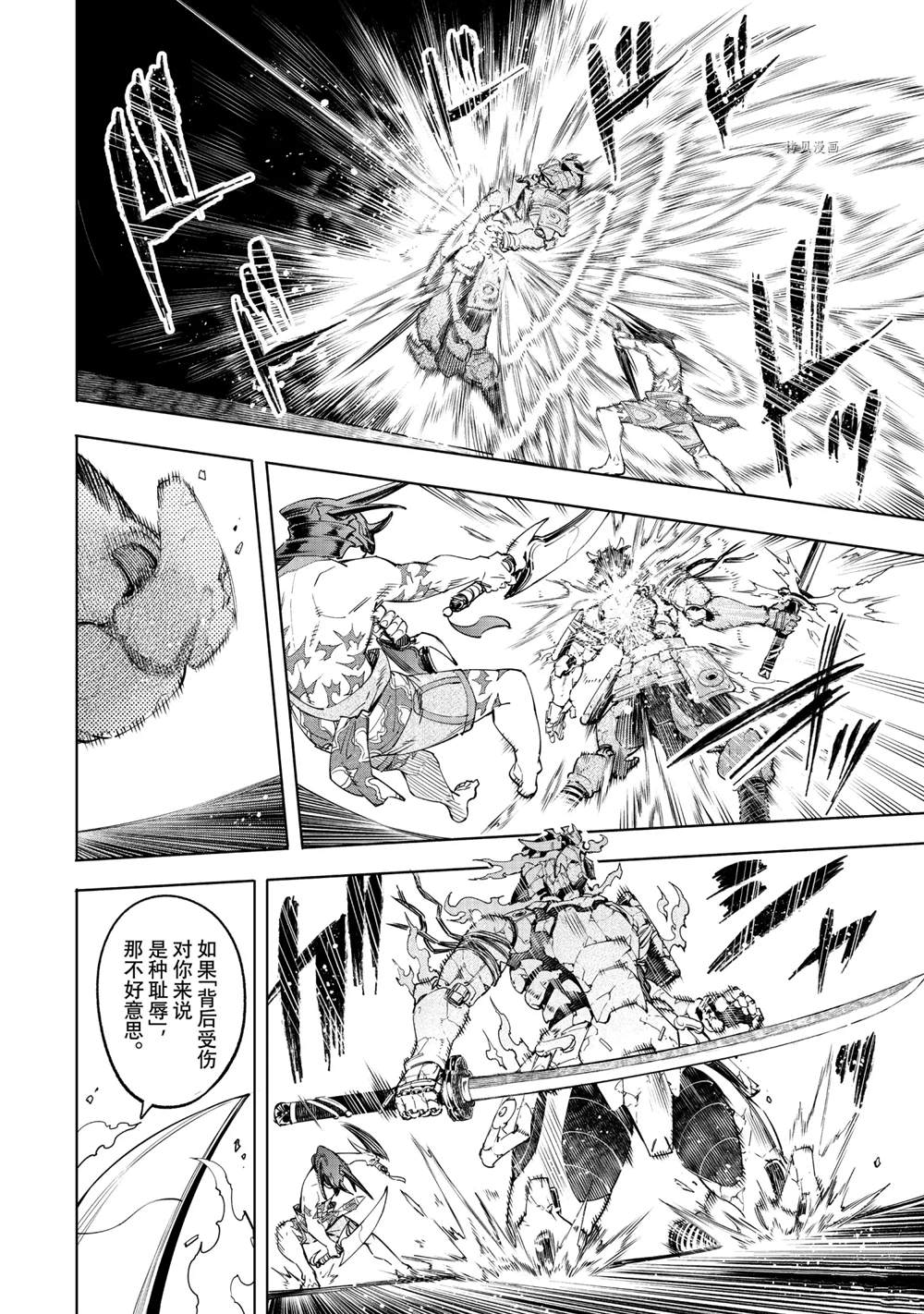香格里拉·弗陇提亚~屎作猎人向神作发起挑战~漫画,第39话2图