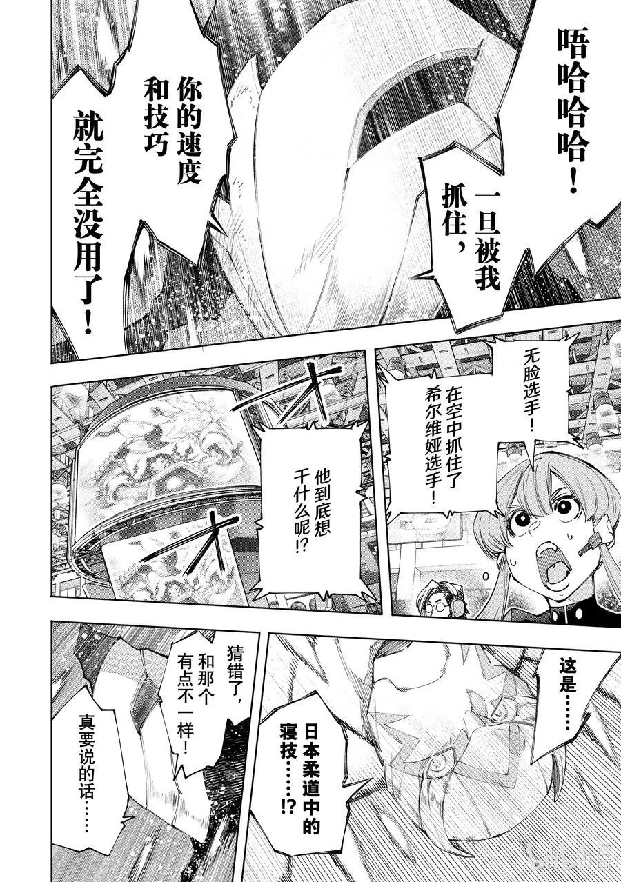 香格里拉弗陇提亚漫画34漫画,151 光荣退场的中继选手：终结抱摔2图