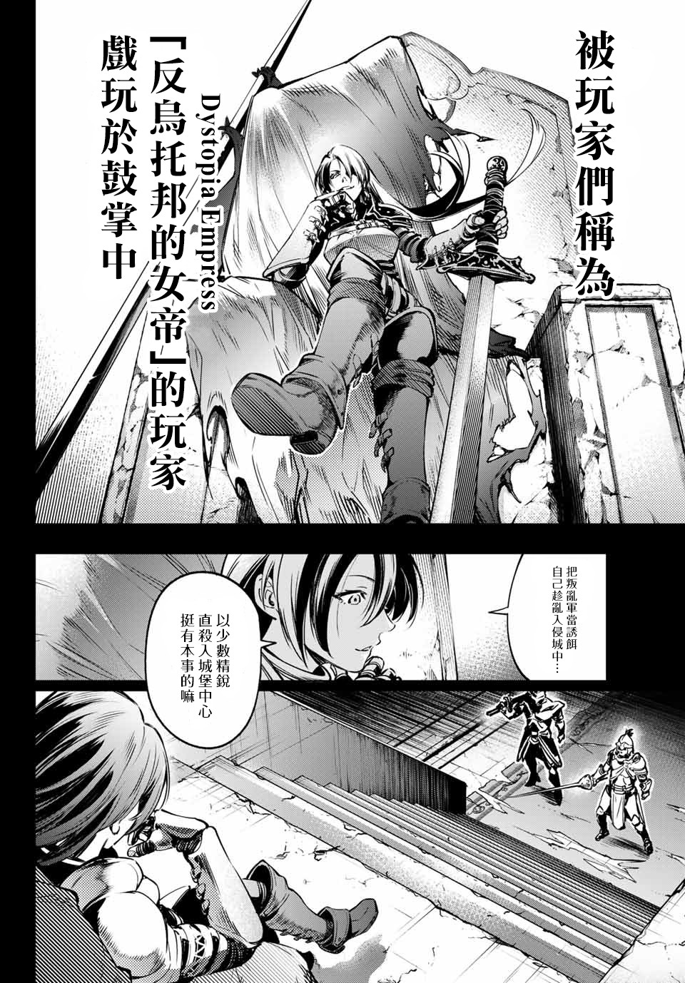 香格里拉·弗陇提亚~屎作猎人向神作发起挑战~漫画,第10话2图