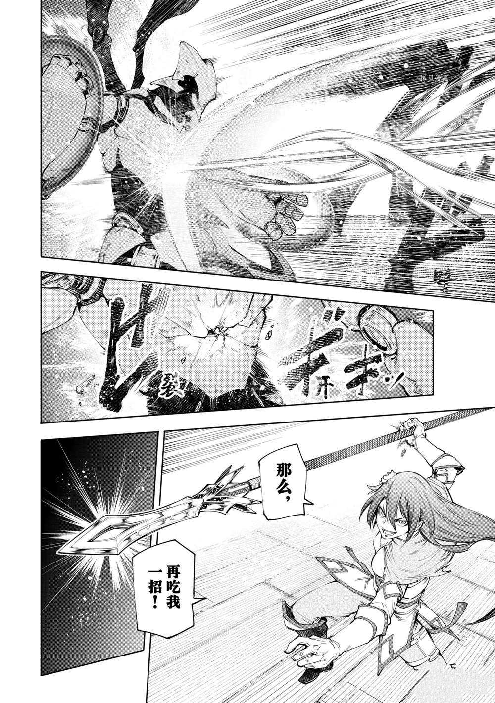 香格里拉·弗陇提亚~屎作猎人向神作发起挑战~漫画,第63话2图