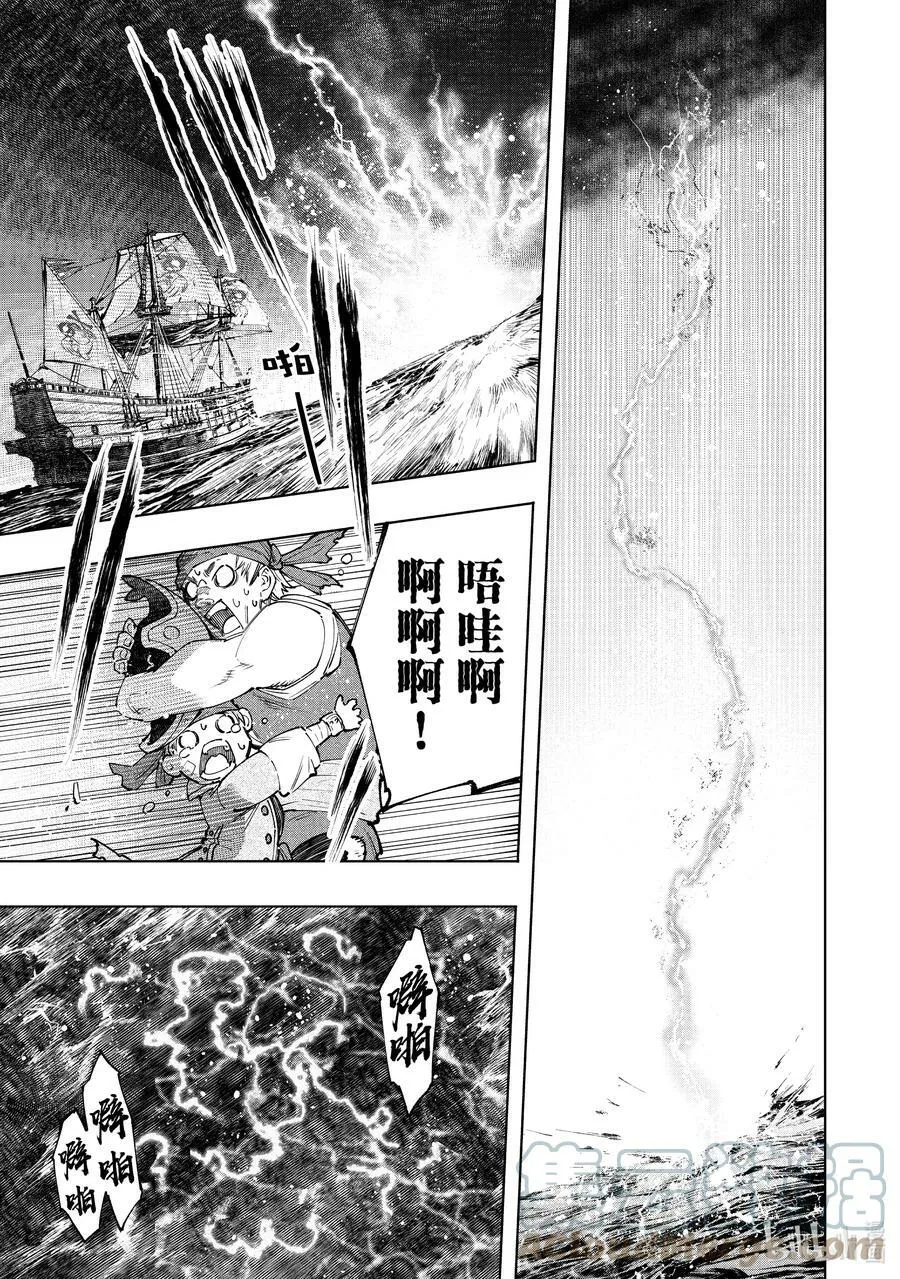 香格里拉·弗陇提亚~屎作猎人向神作发起挑战~漫画,101 赤鲸对鱼怪1图