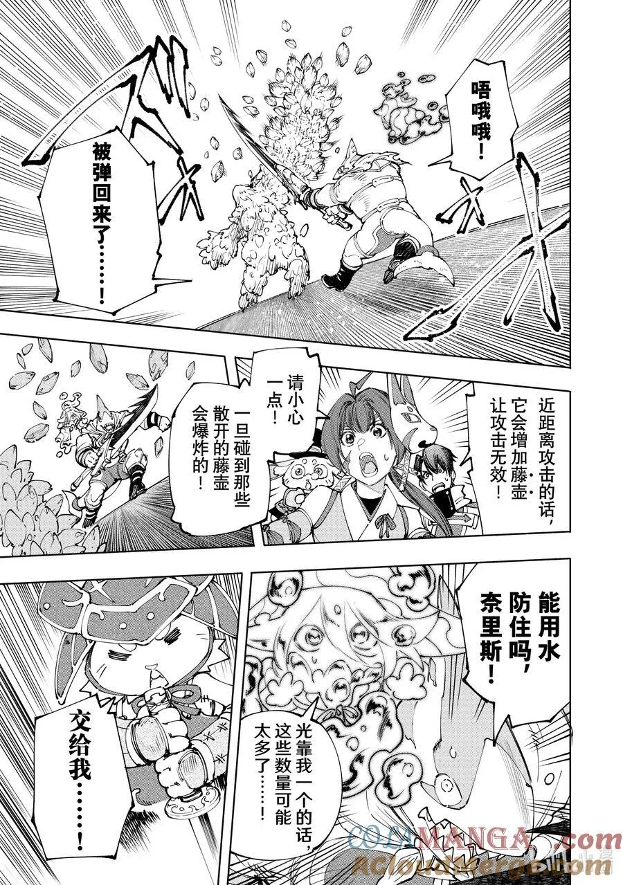 香格里拉·弗陇提亚~屎作猎人向神作发起挑战~漫画,170 烦躁带来解放，带着烦躁攻略吧！1图