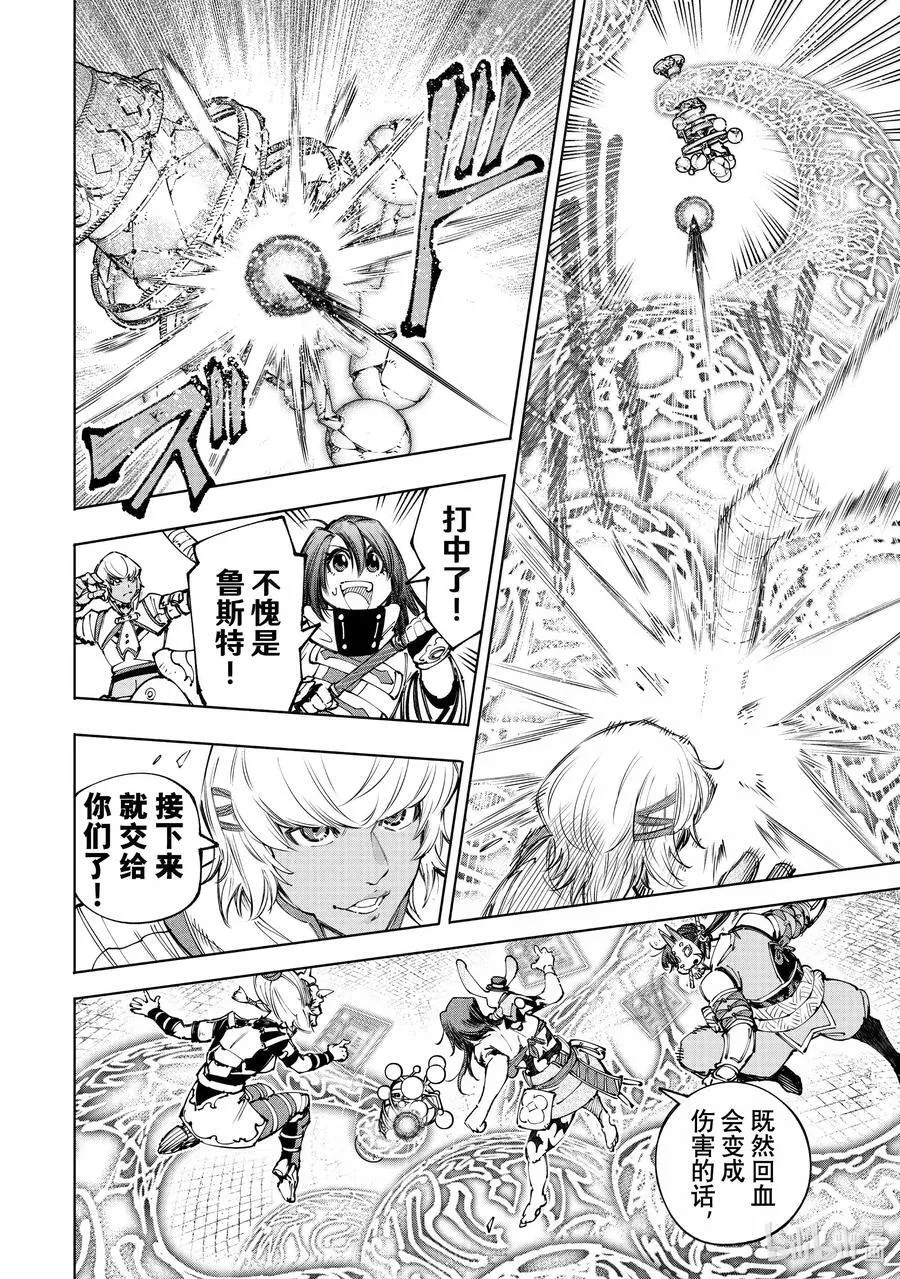 香格里拉·弗陇提亚~屎作猎人向神作发起挑战~漫画,187 齐力弑天（十五）2图
