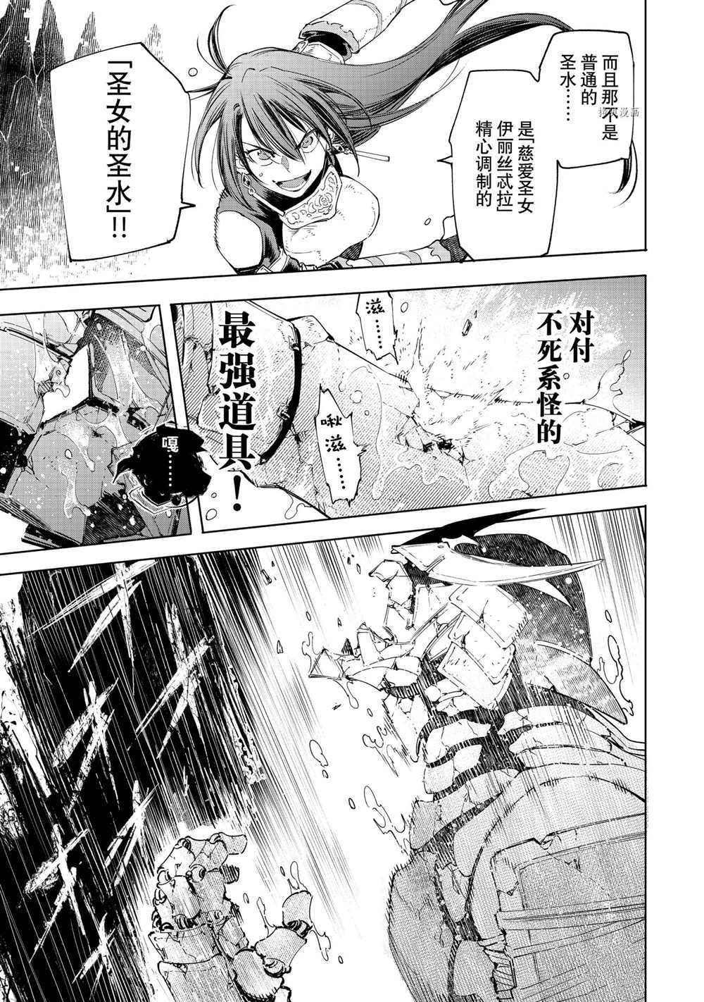 香格里拉·弗陇提亚~屎作猎人向神作发起挑战~漫画,第35话1图