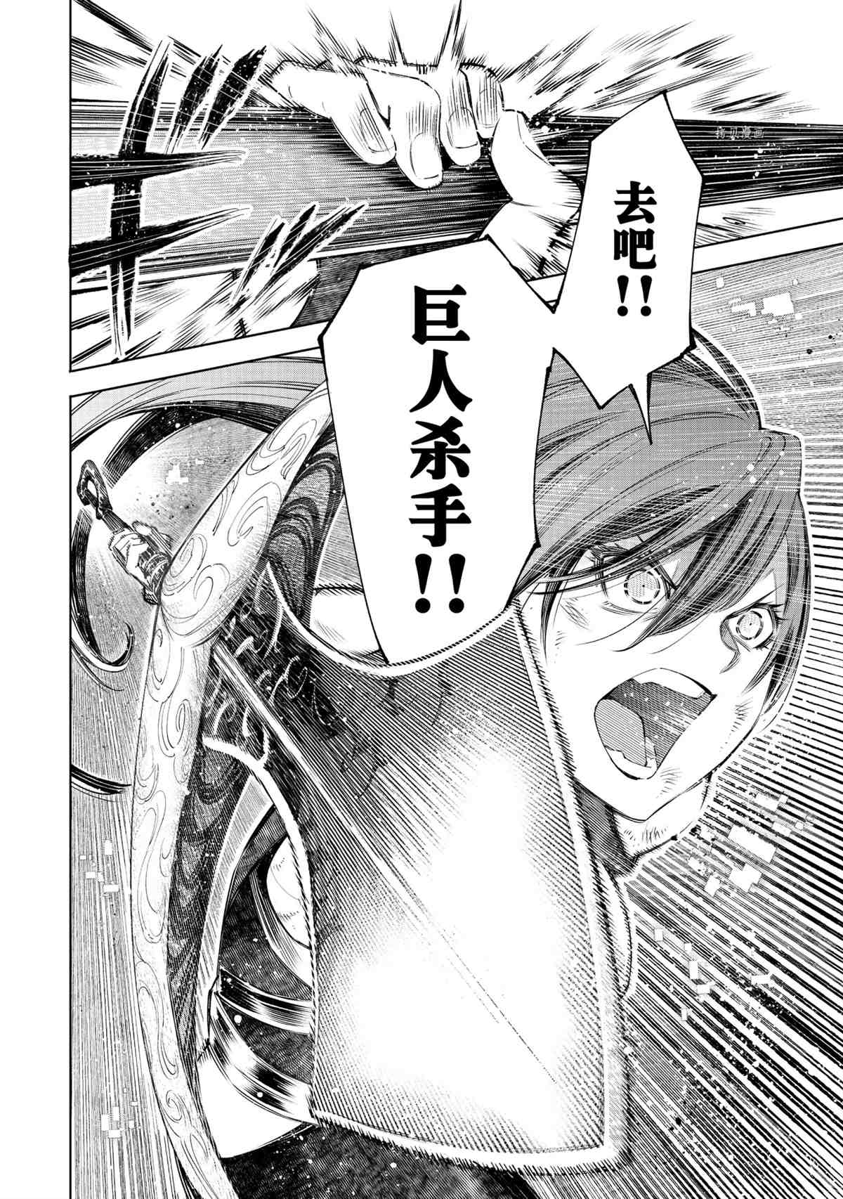 香格里拉·弗陇提亚~屎作猎人向神作发起挑战~漫画,第43话2图