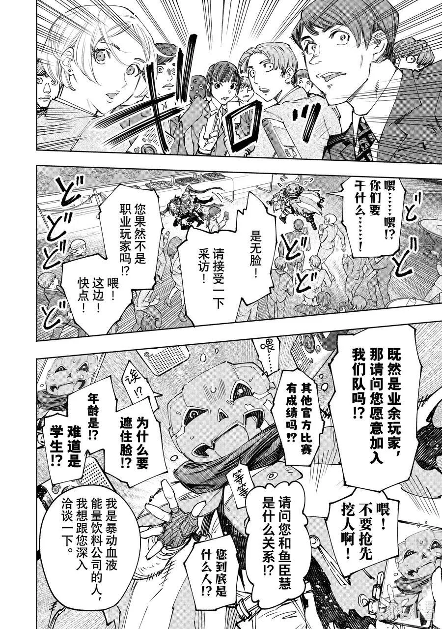 香格里拉·弗陇提亚~屎作猎人向神作发起挑战~漫画,159 未开发的金山会吸引人来2图