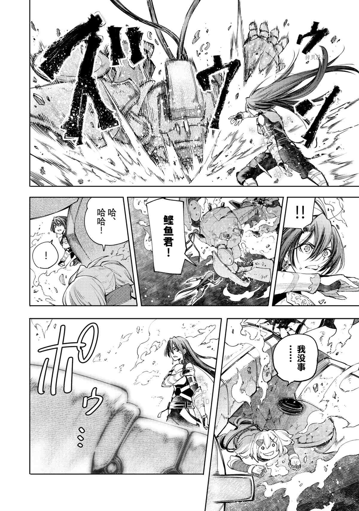 香格里拉·弗陇提亚~屎作猎人向神作发起挑战~漫画,第44话2图