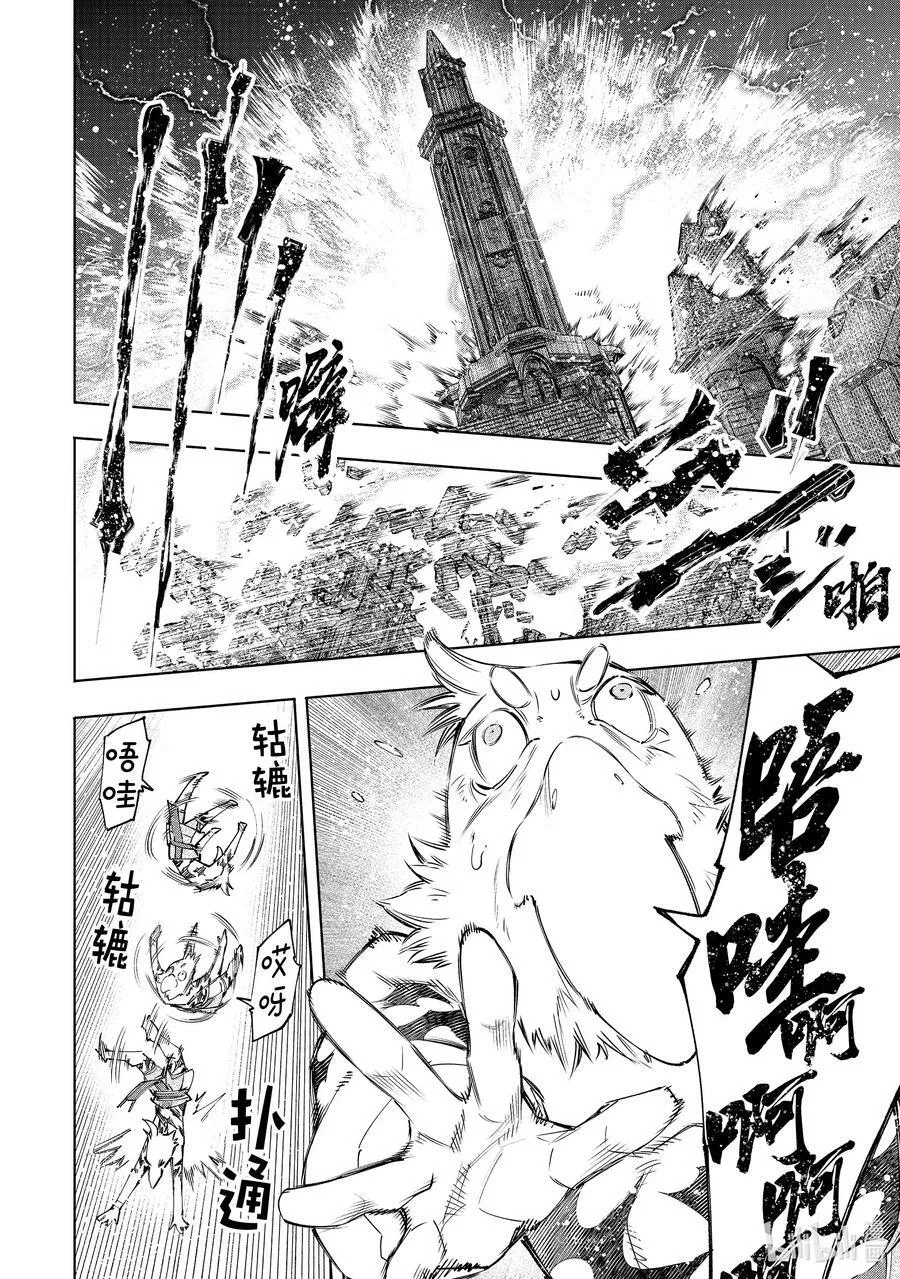 香格里拉·弗陇提亚~屎作猎人向神作发起挑战~漫画,120 不惧暴君2图