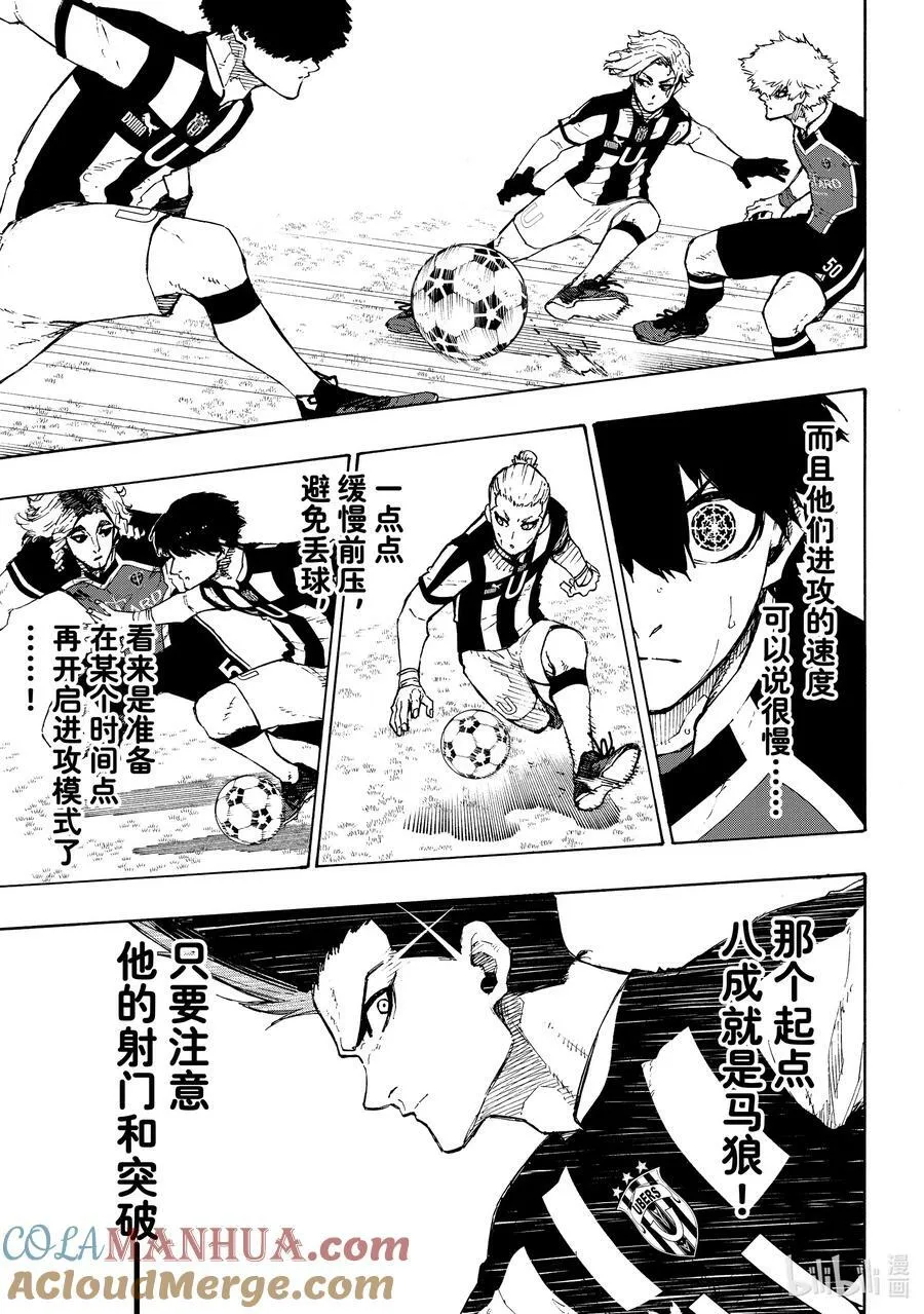 蓝色监狱 BLUE LOCK漫画,214 工作1图