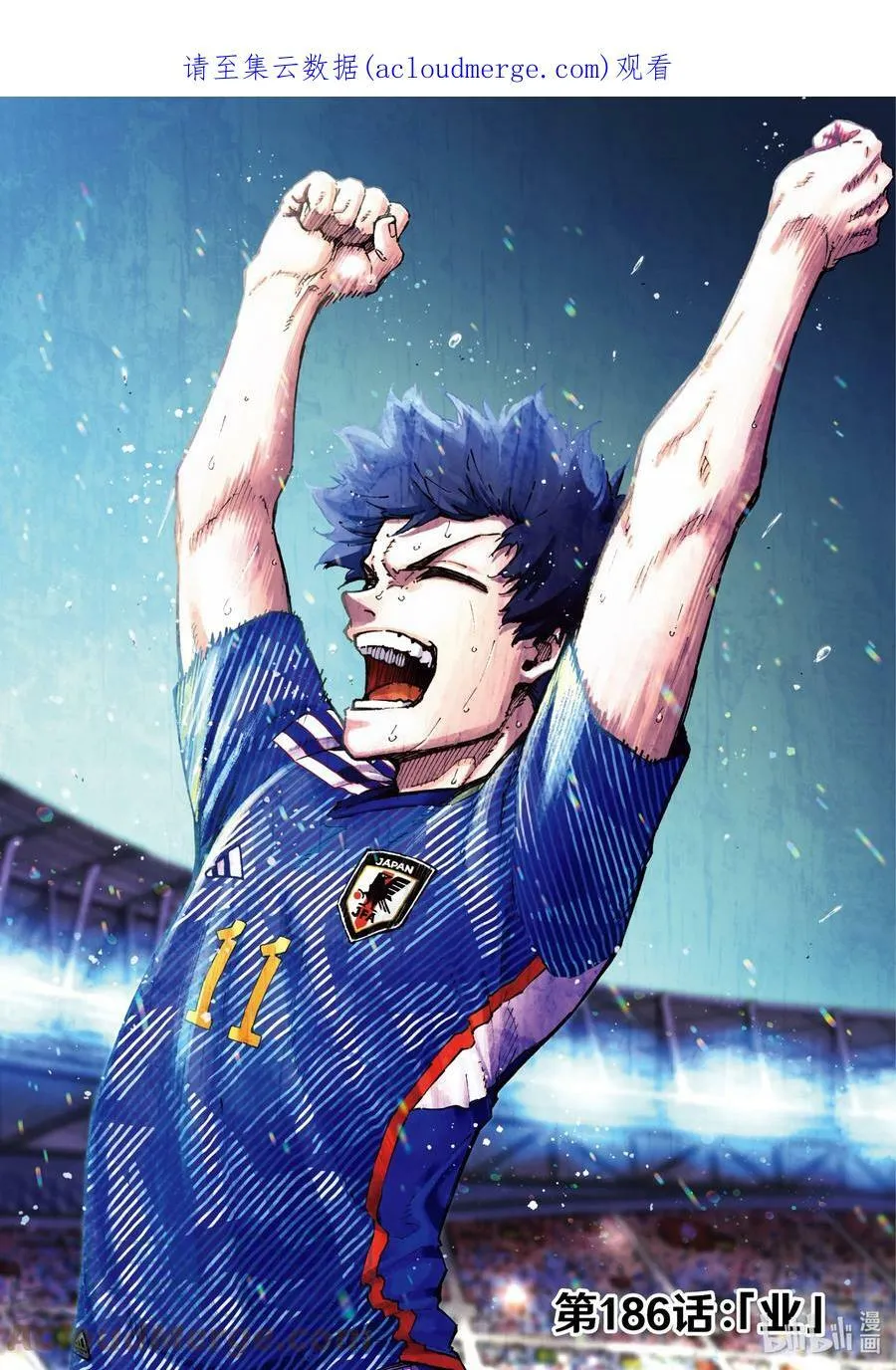 蓝色监狱 BLUE LOCK漫画,186 业1图