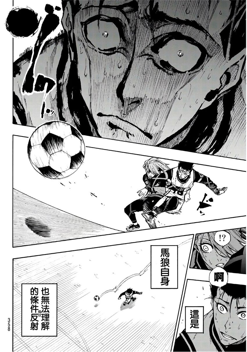 蓝色监狱 BLUE LOCK漫画,第64话2图