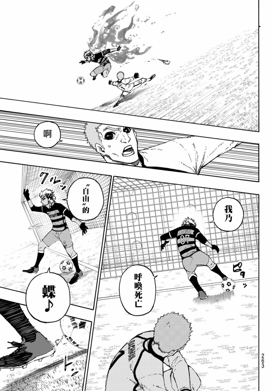 蓝色监狱 BLUE LOCK漫画,第164话2图