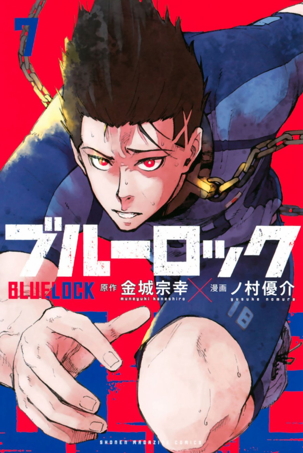 蓝色监狱 BLUE LOCK漫画,第74话 异次元选手1图