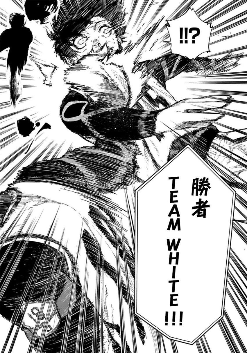 蓝色监狱 BLUE LOCK漫画,第67话2图