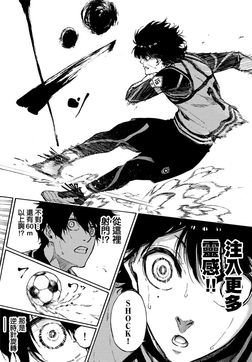 蓝色监狱 BLUE LOCK漫画,第75话 乱舞2图