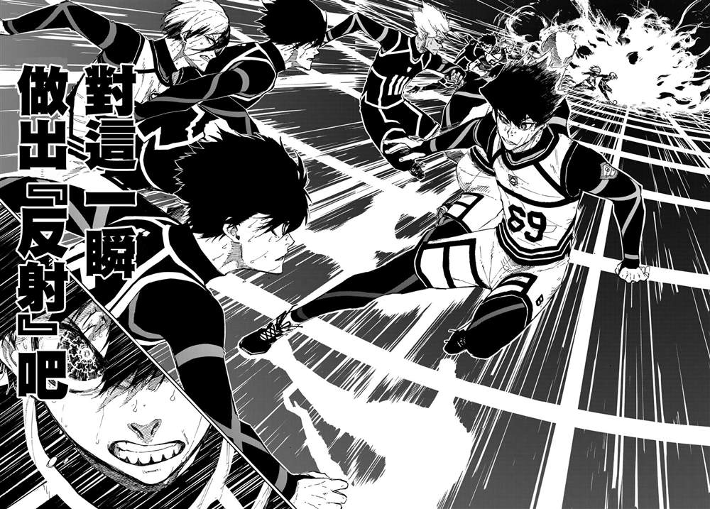 蓝色监狱 BLUE LOCK漫画,第103话 全感觉体验2图