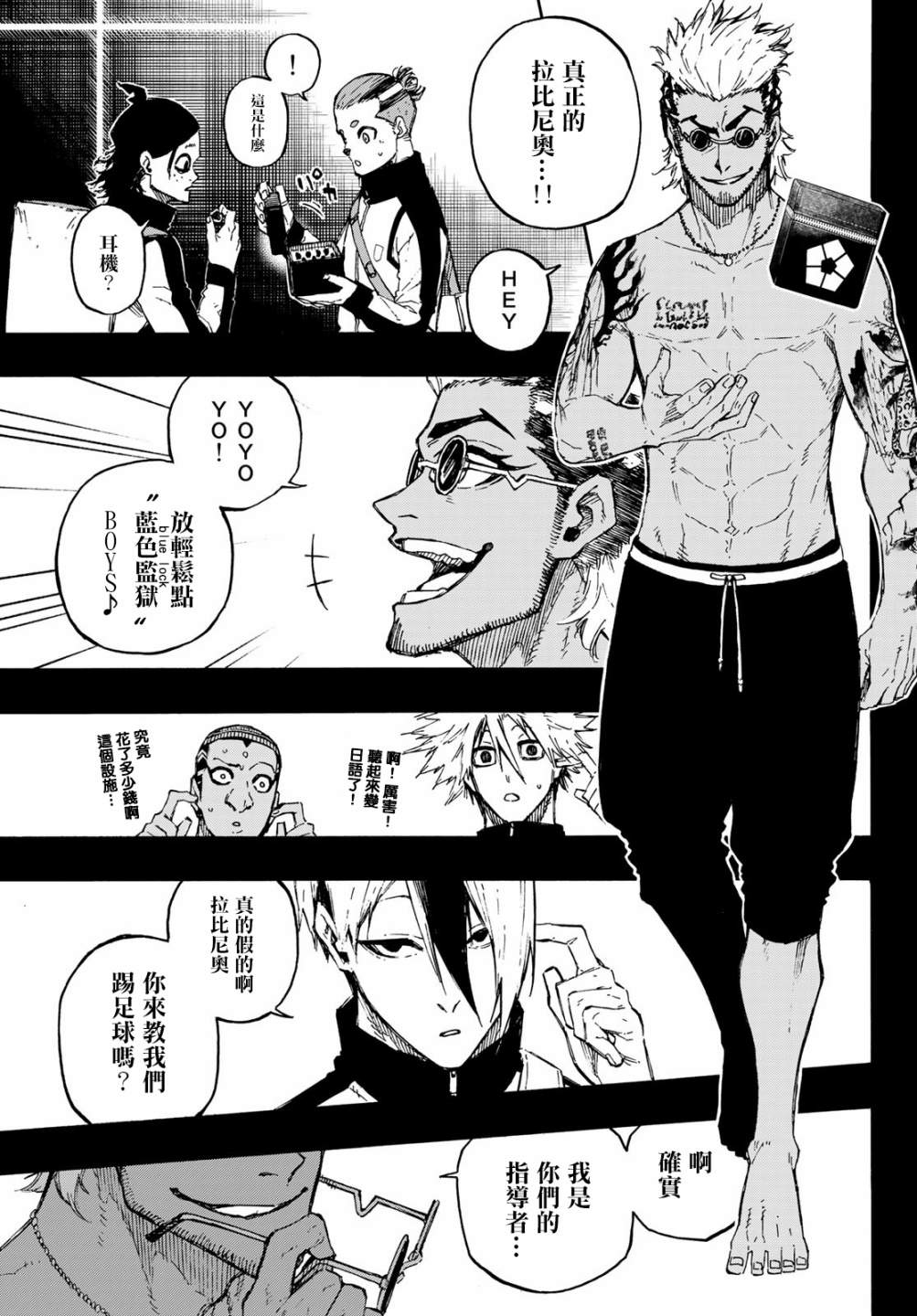 蓝色监狱 BLUE LOCK漫画,第161话1图